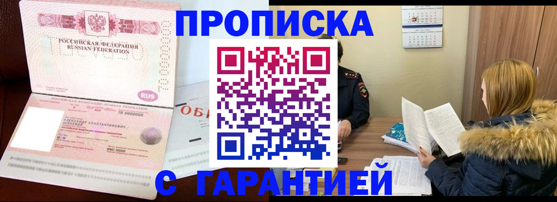 миграционный учет в Михайловске