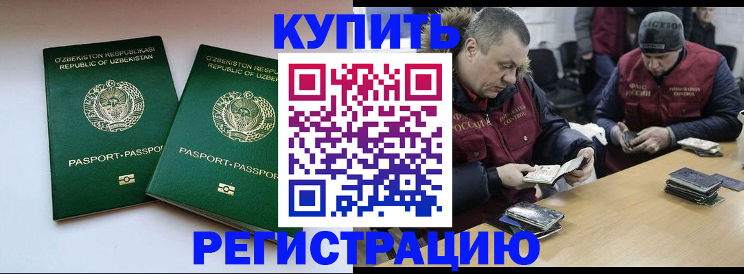 временная регистрация 2025 в Михайловске