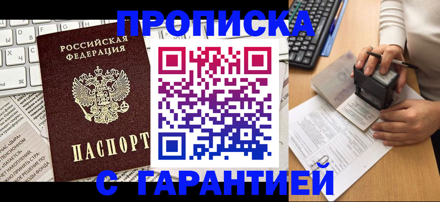 временная регистрация госуслуги в Михайловске