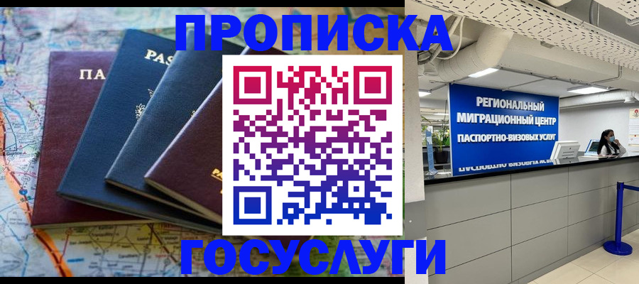 временная регистрация недорого в Михайловске
