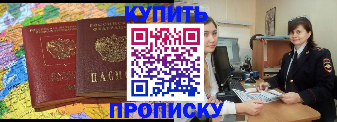 временная регистрация законно в Михайловске