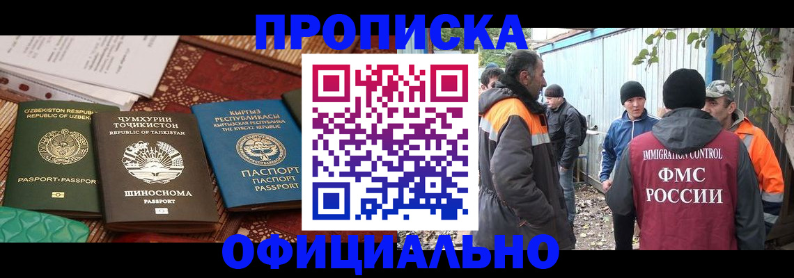 временная регистрация купить в Михайловске